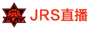 jrs直播